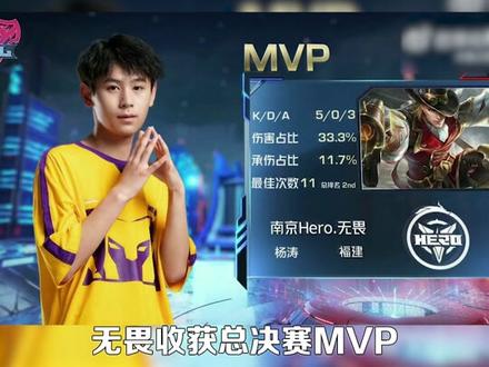 他的防守让 他的防守让